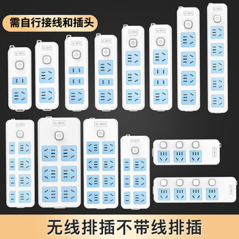 清风（kyfen）插座/插线板/插排/排插/接线板/拖线板 保护门 总控/分控开关 无线插座 自接线 两位两孔 一位五孔