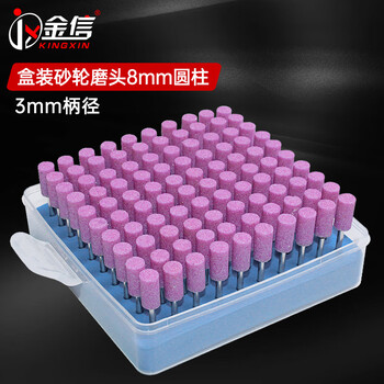 金信砂轮打磨头柄3mm工业级耐磨8mm圆柱红刚玉金属模具除锈扩孔去毛刺磨削抛光电磨头火石仔1盒 金信砂轮打磨头柄3mm工业级耐磨8mm圆柱红刚玉金属模具除锈扩孔去毛刺磨削抛光电磨头火石仔1盒