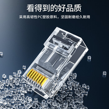 胜为(shengwei)六类穿孔式水晶头CAT6非屏蔽8P8C电脑网络线缆连接头三叉镀金网线接头50个/盒 CRC61050 胜为(shengwei)六类穿孔式水晶头CAT6非屏蔽8P8C电脑网络线缆连接头三叉镀金网线接头50个/盒 CRC61050