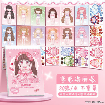 咔巴熊幼儿园毕业礼物换装贴纸 公主贴纸 免裁剪 卡通风格 女孩全身照贴画 公主玩具套装 奖励贴纸