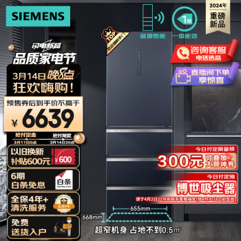 西门子(SIEMENS)406升灵动储鲜宽幅变温铂金抗菌净味晶御智能一级能效大容量多门冰箱湖蕴蓝406W(KG405951VC)