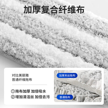 美丽雅平板拖把38cm2布拖把家用一拖净免手洗2025墩布干湿两用拖地神器