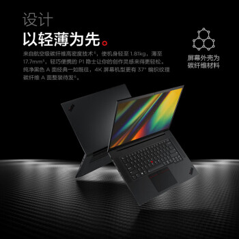 联想（Lenovo）P1隐士酷睿标压16英寸移动工作站笔记本电脑 I7-13800H 64G 4T RTX3500 Ada12G 2.5k 高刷屏 定制