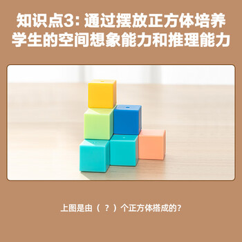 得力（deli）磁性正方体教具几何体磁吸附立方体彩色数学形体儿童拼搭教学教具巴克方块六面磁教材同步开学文具