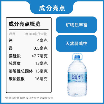 寿乡第一泉巴马活泉 天然弱碱性矿泉水 活泉饮用水 4.7L*4瓶 整箱 弱碱水