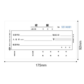 惠朗(huilang)20本装48K二联单栏收据 175mm*92mm 无碳复写 20组/40页/本 财务用品6148 惠朗(huilang)20本装48K二联单栏收据 175mm*92mm 无碳复写 20组/40页/本 财务用品6148
