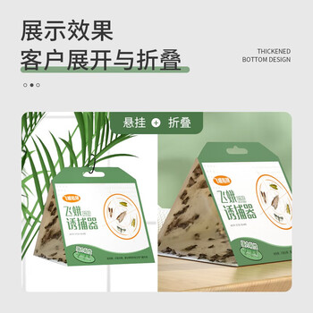 加品惠飞蛾诱捕器强效家用灭飞蛾衣蛾蚋蛾蠓米面蛾子粘板5片装QC-2066 加品惠飞蛾诱捕器强效家用灭飞蛾衣蛾蚋蛾蠓米面蛾子粘板5片装QC-2066