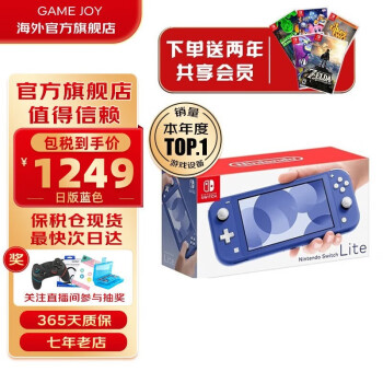 switch lite型号规格- 京东