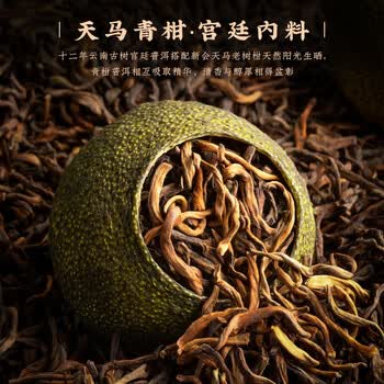 音朗 茶叶普洱茶 天马小青柑 熟普正 宗生晒柑普茶叶礼盒送礼500g