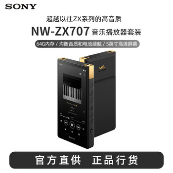 耳放索尼价格图片精选- 京东