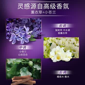 金纺【组合装】高能护衣精华【雪松木+香草香700g】+柔顺剂400g*1