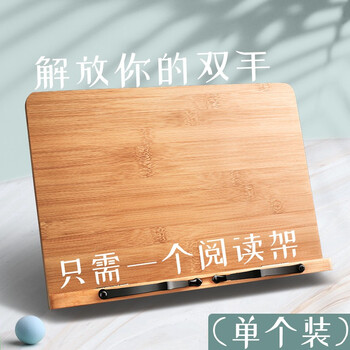 金值 木质阅读支架读书支架阅读架看书支架读书架桌面阅读书架桌上书夹看书神器看书立架书支架开学季必备 金值 木质阅读支架读书支架阅读架看书支架读书架桌面阅读书架桌上书夹看书神器看书立架书支架开学季必备
