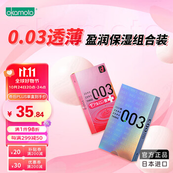 【冈本003安全套组合装】冈本 避孕套 安全套 003超薄组合 22只 003白金 003玻尿酸 0.03 套套 成人用品 计生用品【行情 ...