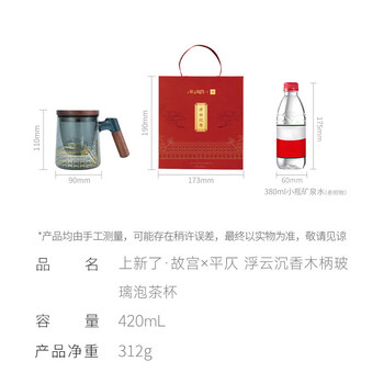 平仄故宫文创礼品茶水分离泡茶杯茶杯礼盒水杯送长辈生日礼物浮云沉香