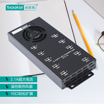 西普莱（SIPOLAR）usb分线器usb2.0集线器多接口集线器hub带电源 A -400 10口 单口2.1A 1.4米数据线