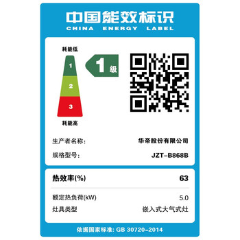 华帝JZY-B868B燃气灶靠谱吗？体验一说真实感受