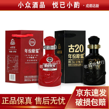 古井贡酒年份原浆价格16年品牌及商品- 京东