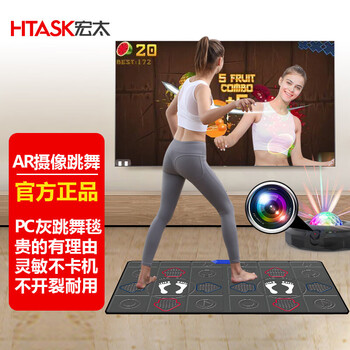宏太（HongTai）双人无线PU跳舞毯家用电视体感摄像头游戏手舞足蹈美腿跑步毯