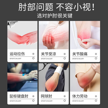 耐力克斯艾草自发热保暖护肘手肘关节保护套男女护臂网球肘专用护具一对装