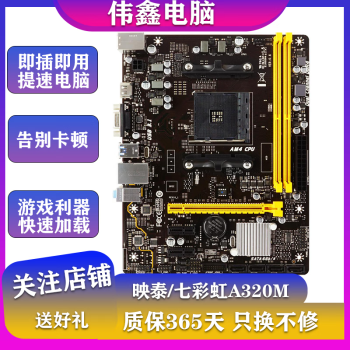 七彩虹570主板价格报价行情- 京东