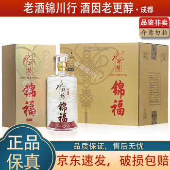 Shui Jing Fang 水井坊　500ml 52% 木製スタンド付き Shui Jing Fang Classic 52% 500ml