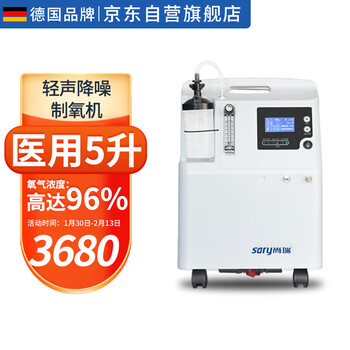 尚瑞sary德国品牌制氧机家用吸氧机老人医用5L升大流量氧气机带雾化款