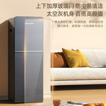 奥克斯(AUX)饮水机家用冲奶立式制冷款快速加热下置水桶饮水器YLR-5-X-28 奥克斯(AUX)饮水机家用冲奶立式制冷款快速加热下置水桶饮水器YLR-5-X-28