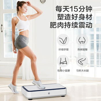 京东京造 甩脂机 健身器材懒人神器男女家用塑形纤体震动抖抖机律动机