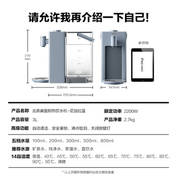 北鼎（Buydeem）台式饮水机办公室桌面即热式饮水机速热饮水机泡茶机智能饮水机一体机3L S906尼加拉蓝（电子屏）