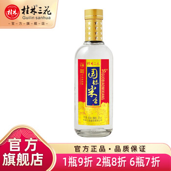 漓源三花酒价格报价行情- 京东