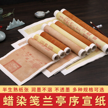 徽姑娘 宣纸王羲之兰亭序书法作品蜡染行书笔带印章原帖复古 四尺对开 深仿古34*138cm有印章5张