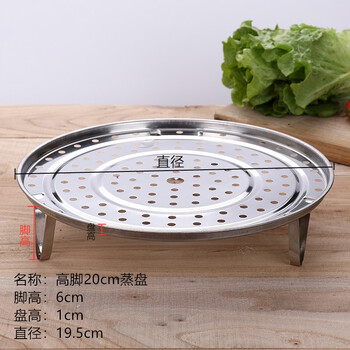 蒸包子的蒸笼  篦子 蒸笼 304不锈钢蒸盘家用 圆形蒸片隔水蒸笼蒸包子