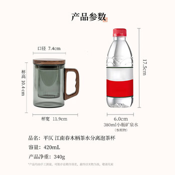 平仄泡茶杯茶水分离杯玻璃杯水杯带滤口送礼茶杯大容量420ml江南春