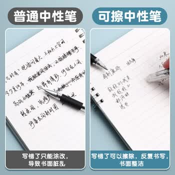 晨光（M&G）热可擦中性笔小学生专用自带橡皮易擦拔盖子弹头0.5中性笔可擦水笔3支黑+10支晨光替芯AKP61115