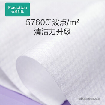 全棉时代【孙颖莎同款】洗脸巾 70抽*3卷100%棉柔巾一次性悬挂加厚20*20CM 全棉时代【孙颖莎同款】洗脸巾 70抽*3卷100%棉柔巾一次性悬挂加厚20*20CM