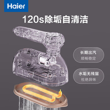 海尔（Haier）大面板手持挂烫机23g/min增压蒸汽120ml可视水箱家用电熨斗折叠便携干湿平挂两用熨烫机HY-YM1501F