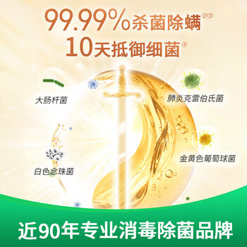 滴露衣物除菌柔顺剂10天持久留香 柔软剂防静电 除菌除螨金盏花1L