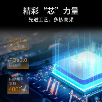 AMD 锐龙5000系列 锐龙5 5500 处理器(r5)7nm 6核12线程 加速频率至高4.2GHz 65W AM4接口 盒装CPU AMD 锐龙5000系列 锐龙5 5500 处理器(r5)7nm 6核12线程 加速频率至高4.2GHz 65W AM4接口 盒装CPU