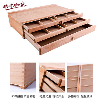 蒙玛特(MontMarte)榆木画箱3层抽屉画盒颜料画笔铅笔套装收纳盒大容量桌面绘画工具储物箱美术收纳箱V 蒙玛特(MontMarte)榆木画箱3层抽屉画盒颜料画笔铅笔套装收纳盒大容量桌面绘画工具储物箱美术收纳箱V