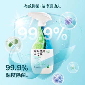 网易严选椰椰植萃重油污清洁剂 油烟机清洗剂 强力去污 500g