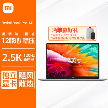 Redmi Book14新款- Redmi Book142021年新款- 京东