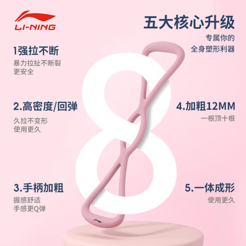 李宁(LI-NING)8字拉力器【专业升级款】拉力绳拉伸带八字弹力带肩女健身器材 李宁(LI-NING)8字拉力器【专业升级款】拉力绳拉伸带八字弹力带肩女健身器材