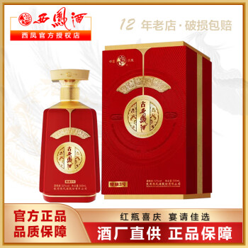 西凤酒一号品牌及商品- 京东