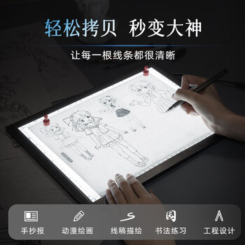 空色A3拷贝台网点款发光画板画画临摹板儿童绘图描字板拓图板均匀发光板制图描字透光板练字