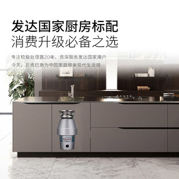 贝克巴斯R65垃圾处理器好不好优缺点实情？良心评测