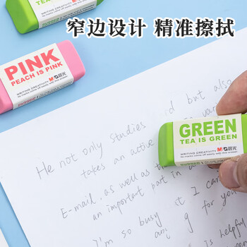 晨光(M&G)文具彩色橡皮擦 糖果色学生美术考试办公橡皮 开学文具 单个装颜色随机AXP96455