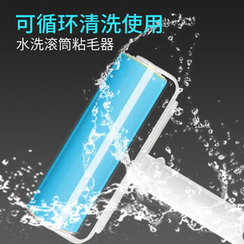初舍（CHUSHE）粘毛器16cm+1个替换滚筒可水洗滚刷宠物毛发粘毛神器强力粘毛神器