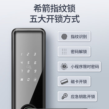 希箭X型号智能门锁靠谱吗？体验一说真实感受