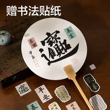 得力（deli）宣纸团扇 加厚空白扇面半生熟古风手绘毛笔书法国画扇子中国风儿童手工diy创作 宣纸空白团扇夏季