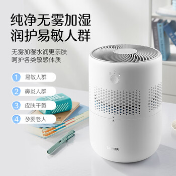 苏泊尔（SUPOR）【再减10%】加湿器无雾热卖轻音桌面大容量大雾量办公卧室家用无雾加湿器空调风扇伴侣33A